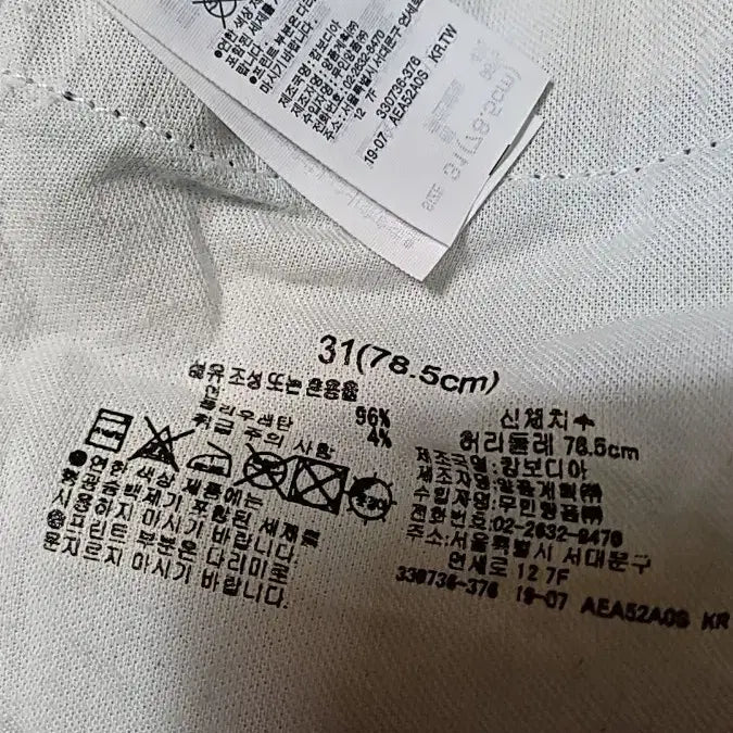 [BUNJANG] MUJI Jeans 32-Inch Waist / 무인양품 스판청바지 실측32인치 기장103