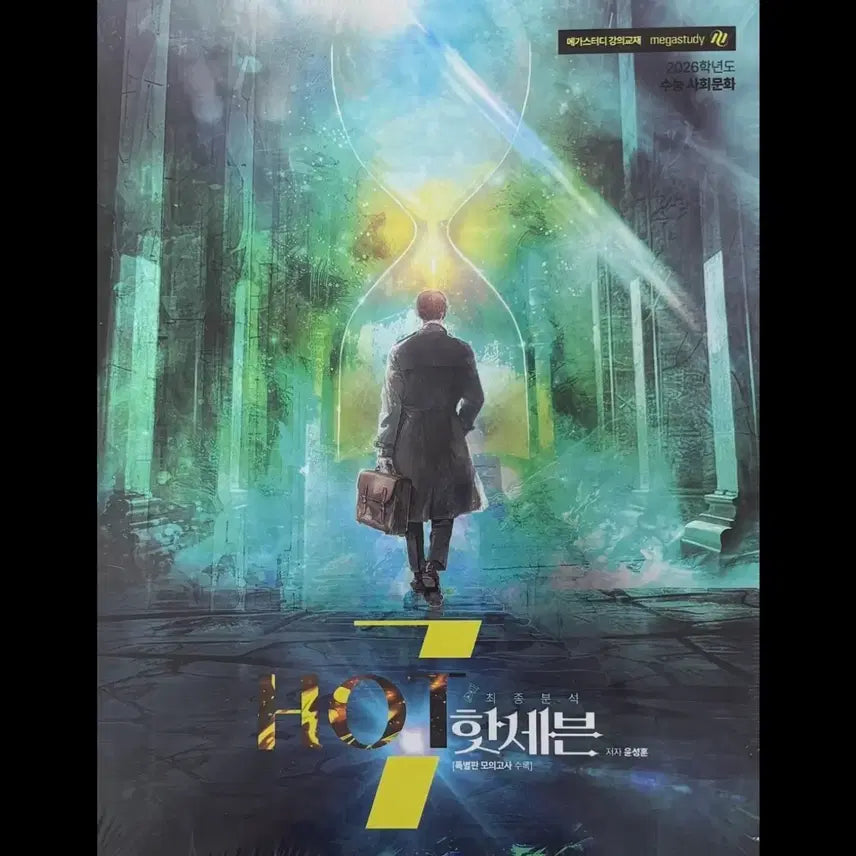 [BUNJANG] Yoon Sunghoon HOT7 Final Analysis / (특별판 모의고사 포함) 2026 윤성훈T 핫세븐 HOT7 최종분석