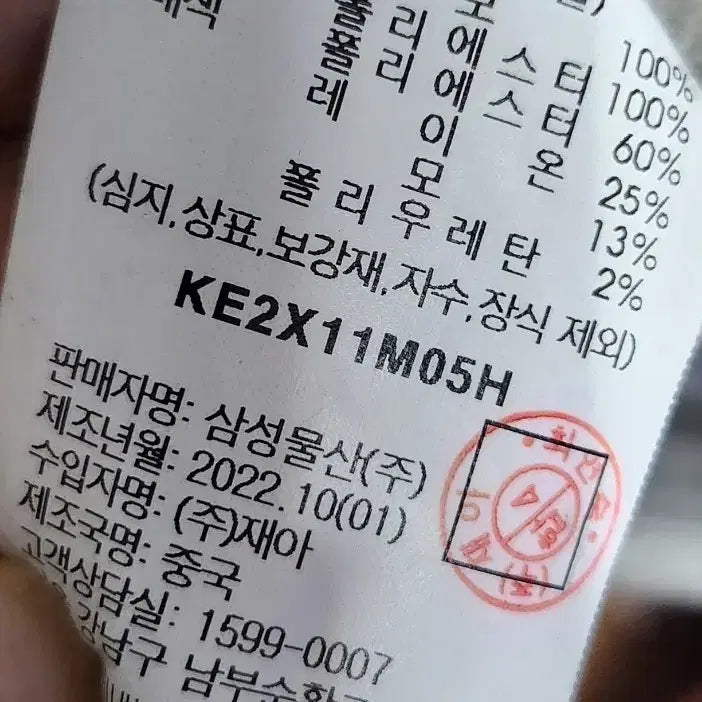 [BUNJANG] KUHO PLUS Wool Jacket / KUHO PLUS 구호플러스 울 자켓