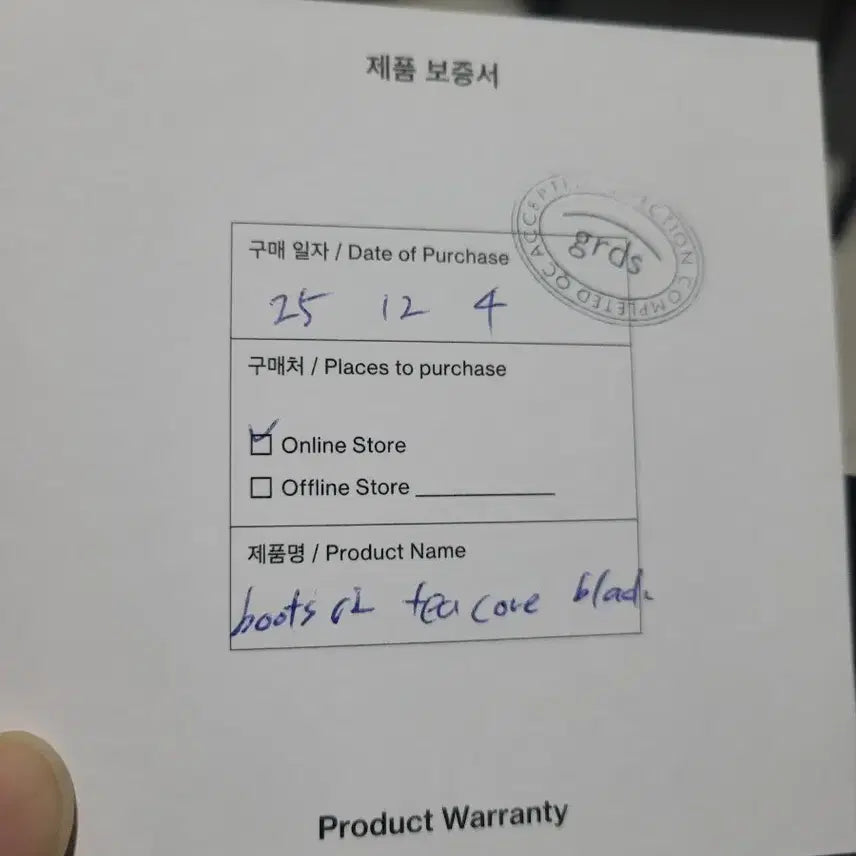 [SOLD OUT] 최종인하_(풀박스)그라더스 부츠02 티코어 290