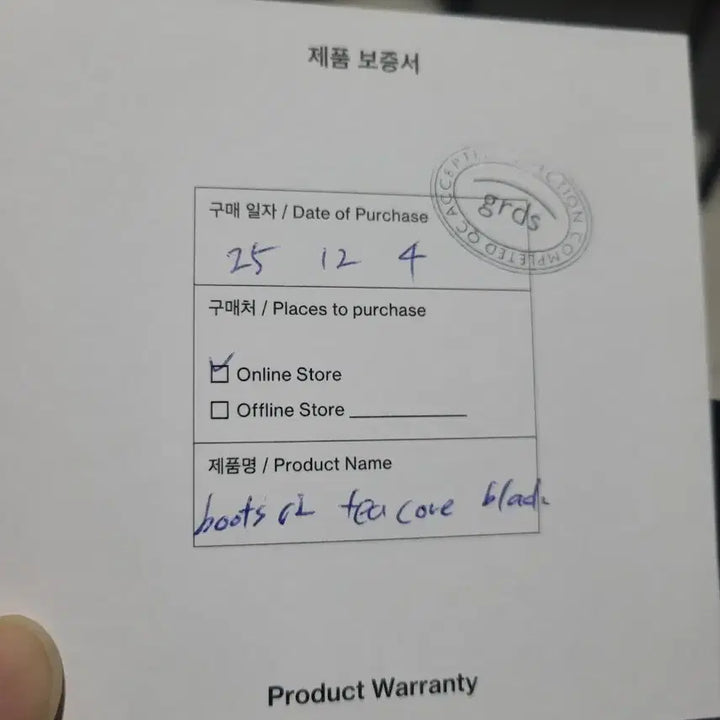 [SOLD OUT] 최종인하_(풀박스)그라더스 부츠02 티코어 290