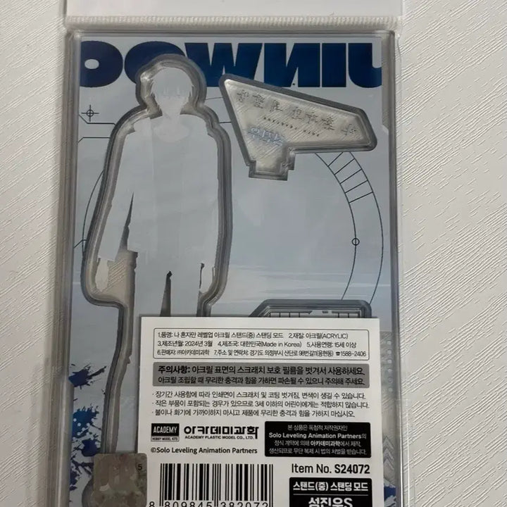 [BUNJANG] Solo Sung Jinwoo Acrylic Stand / (미개봉)성진우 아크릴