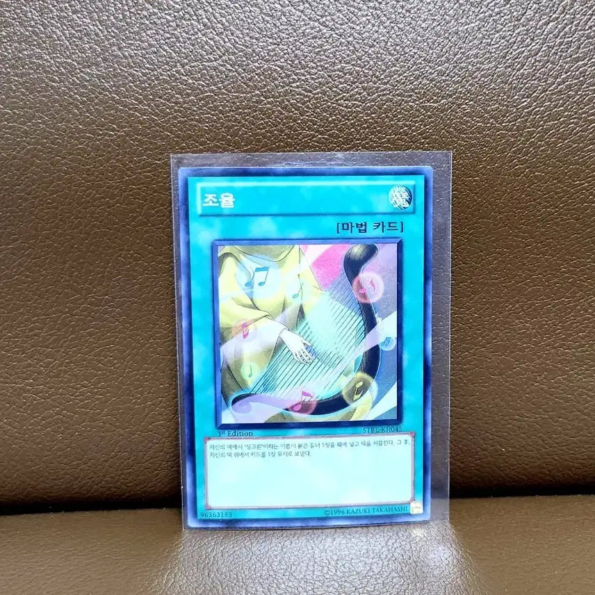 [BUNJANG] Yu-Gi-Oh! Tuning 1st Super Rare Card / 유희왕 조율 1st 슈레 카드