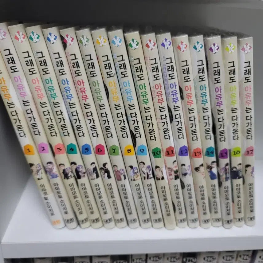 [BUNJANG] Ayumu Ariga Comes Closer Vol. 1-17 / 그래도 아유무는 다가온다 1-17권