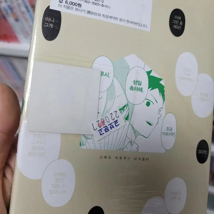 [BUNJANG] Ayumu Ariga Comes Closer Vol. 1-17 / 그래도 아유무는 다가온다 1-17권