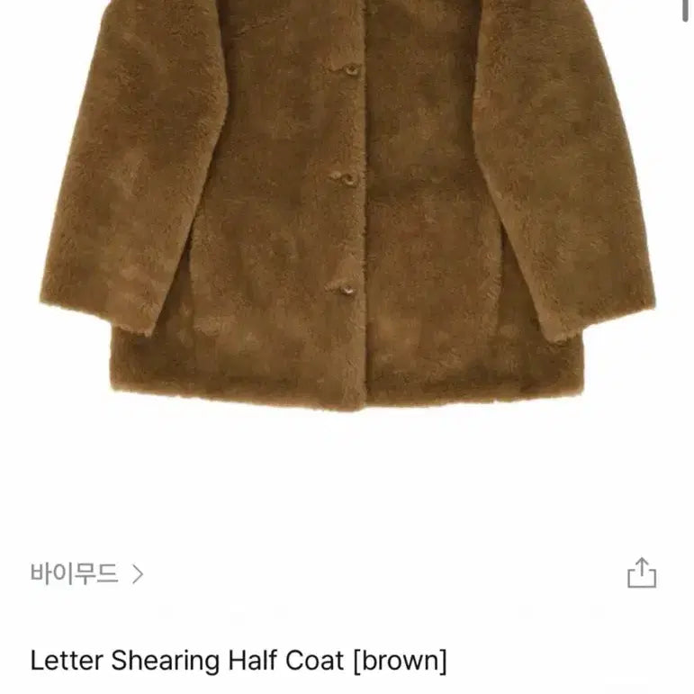 [SOLD OUT] 바이무드 자체제작 시어링 퍼코트