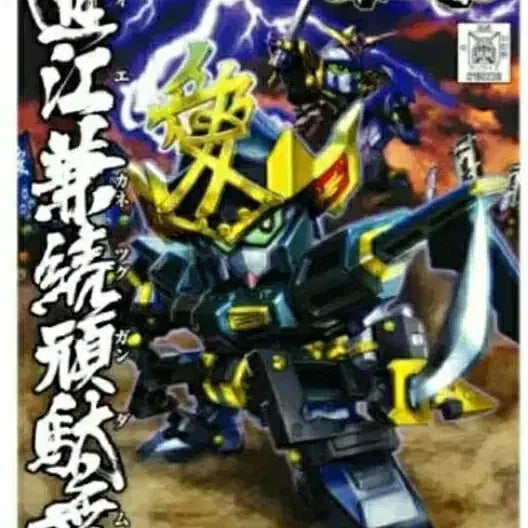 [BUNJANG] SD BB Naoe Kanetsugu Gundam Model Kit / 반다이 SD BB 나오에 카네츠구 건담 프라모델 토이 무사