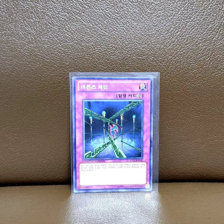 [BUNJANG] Yu-Gi-Oh! Demons Chain Limited Edition Normal Card / 유희왕 데몬즈 체인 리미티드에디션 노말카드