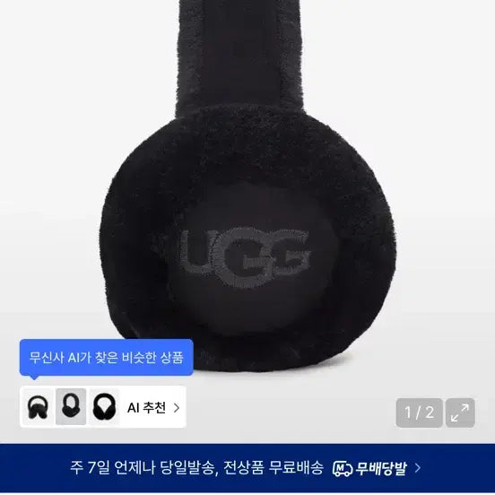 [BUNJANG] UGG Big Logo Earmuffs Black / 어그 빅로고 귀마개 블랙