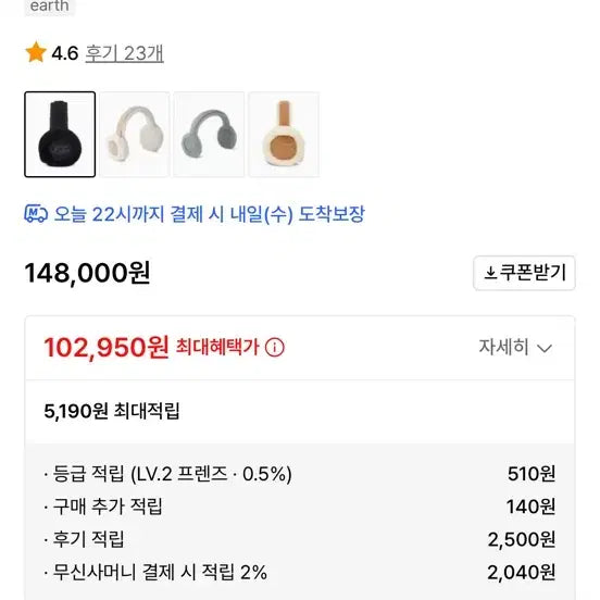 [BUNJANG] UGG Big Logo Earmuffs Black / 어그 빅로고 귀마개 블랙
