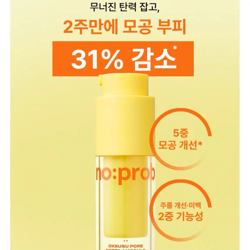 [BUNJANG] No Problem Corn Pore Peptide Ampoule 30ml / 노프랍 옥수수 포어 펩타 앰플 30ml