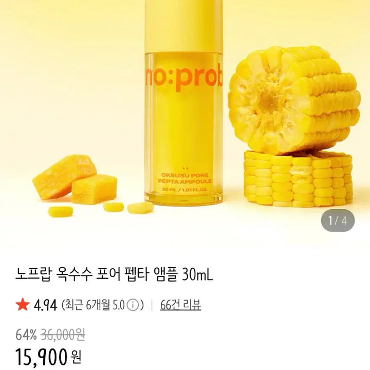 [BUNJANG] No Problem Corn Pore Peptide Ampoule 30ml / 노프랍 옥수수 포어 펩타 앰플 30ml
