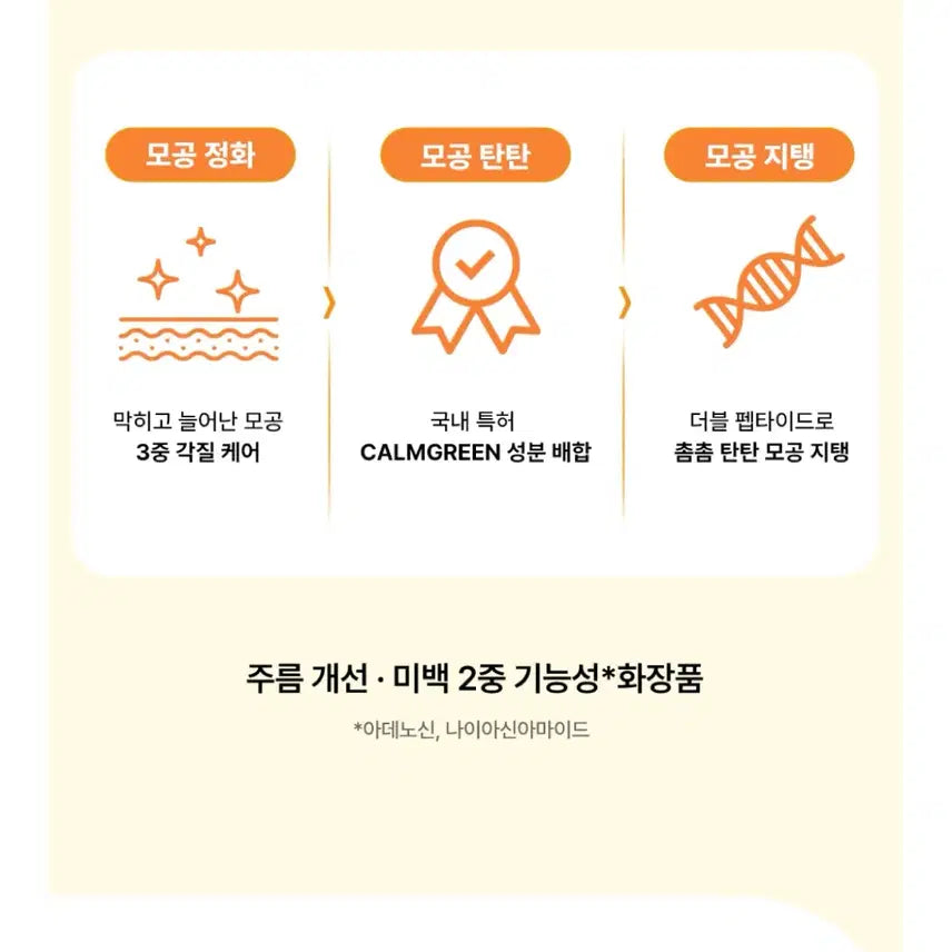 [BUNJANG] No Problem Corn Pore Peptide Ampoule 30ml / 노프랍 옥수수 포어 펩타 앰플 30ml