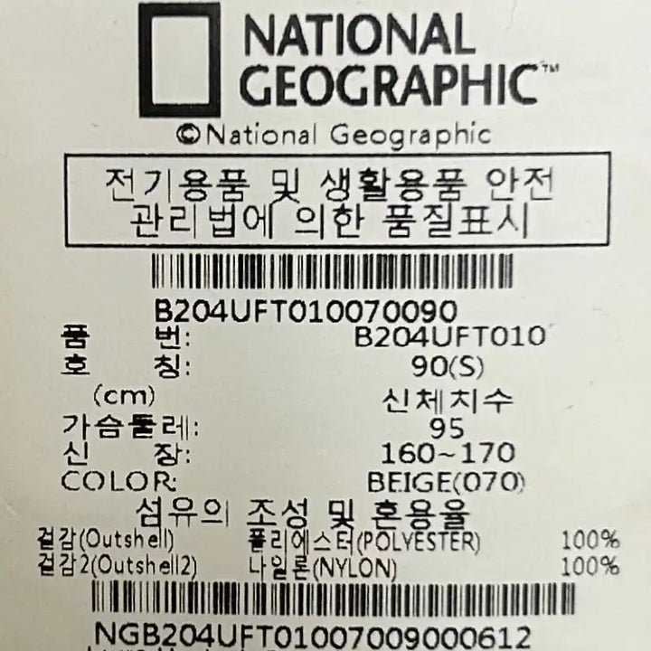 [BUNJANG] National Geographic Urban Fleece Full Zip-Up Jacket / [남여공용-90]내셔널지오그래픽 어반 플리스 풀집업 자켓