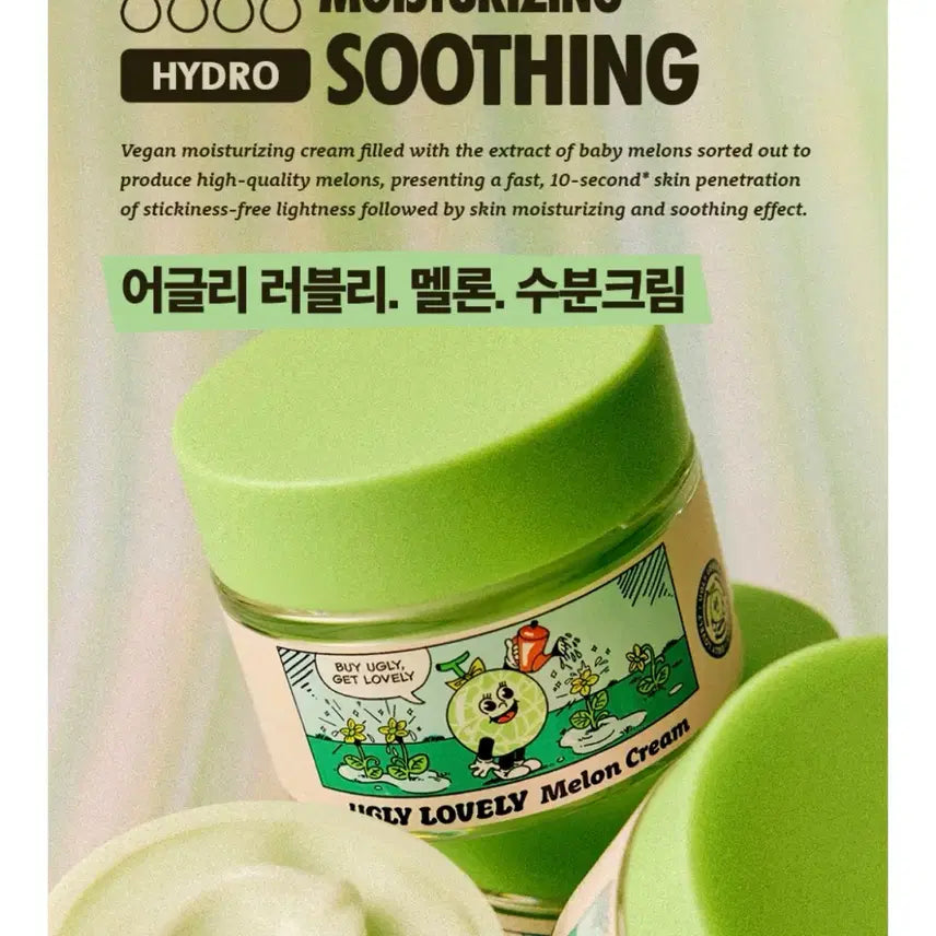 [BUNJANG] Ugly Lovely Melon Moisturizer / 어글리 러블리 멜론 수분크림