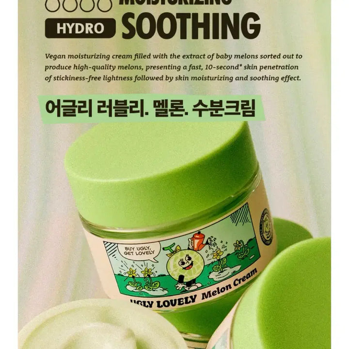 [BUNJANG] Ugly Lovely Melon Moisturizer / 어글리 러블리 멜론 수분크림