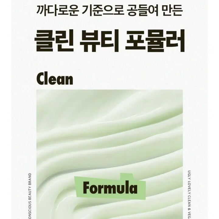 [BUNJANG] Ugly Lovely Melon Moisturizer / 어글리 러블리 멜론 수분크림