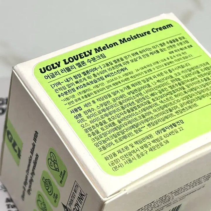 [BUNJANG] Ugly Lovely Melon Moisturizer / 어글리 러블리 멜론 수분크림