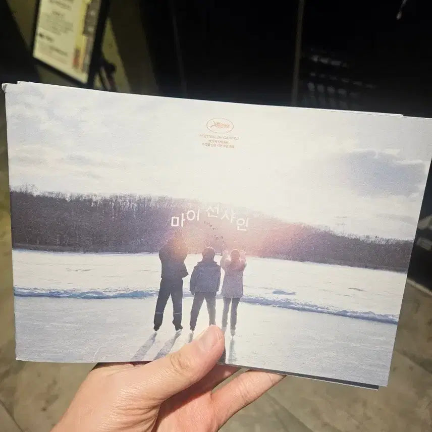 [BUNJANG] My Sunshine Photobook POB / 마이 선샤인 포토북