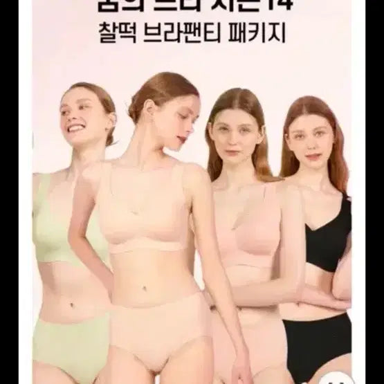 [BUNJANG] Waks Dream Bra Set S / 새옷)왁스 꿈의브라 찰떡패키지 4세트 S