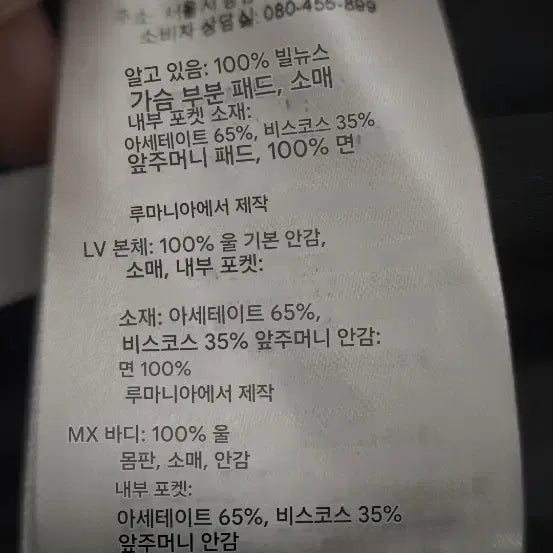 [BUNJANG] Sandro x Loro Piana Men's Wool Coat / 산드로x로로피아나 남성울코트. 싸이즈 105 XL