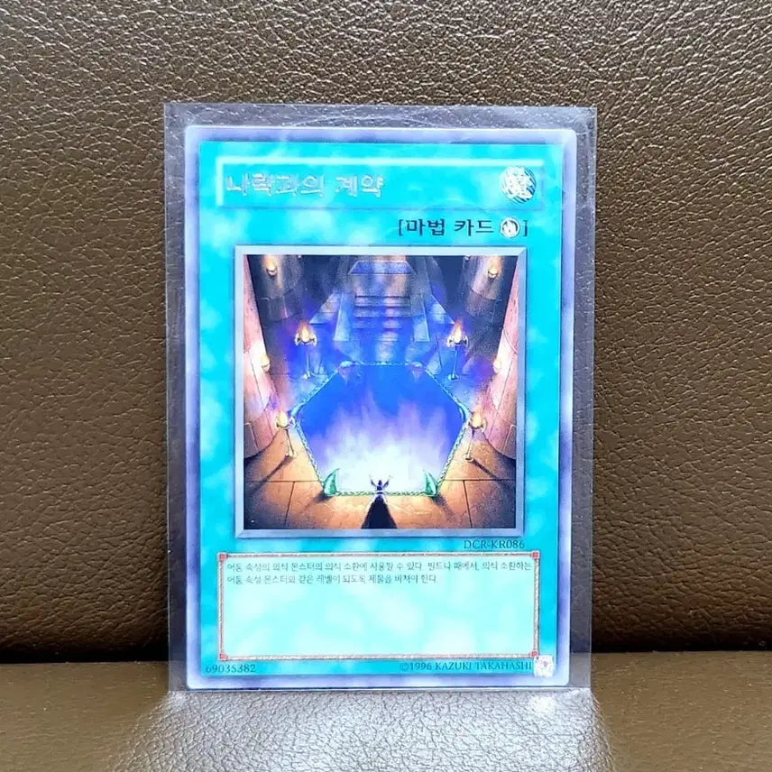 [BUNJANG] Yu-Gi-Oh! Contract with the Abyss Rare Card / 유희왕 나락과의 계약 레어 카드