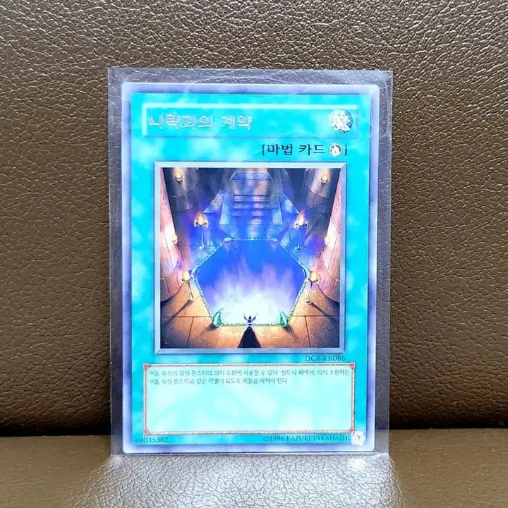 [BUNJANG] Yu-Gi-Oh! Contract with the Abyss Rare Card / 유희왕 나락과의 계약 레어 카드