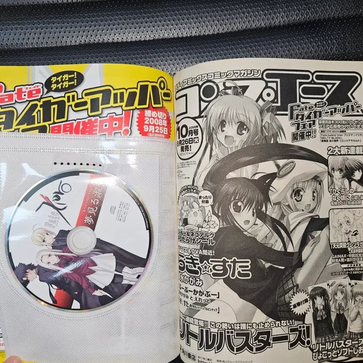 [BUNJANG] Fate/Zero Special Drama CD & Tarot Card Set / 컴틱 2008년 9월호+부록 페이트제로 스페셜드라마cd, 타로카드