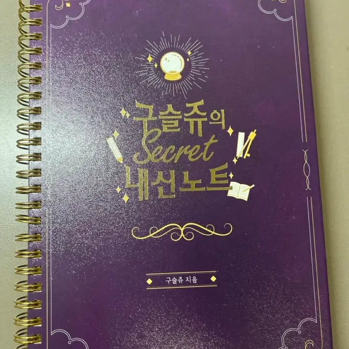 [BUNJANG] Guseulju Secret Study Note / 미사용) 구슬쥬의 secret 내신노트
