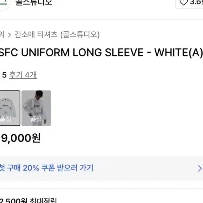 [BUNJANG] Goal Studio x Slow Steady Club Mesh Long Sleeve / [L]골스튜디오x슬로우스테디 클럽 매쉬 긴팔