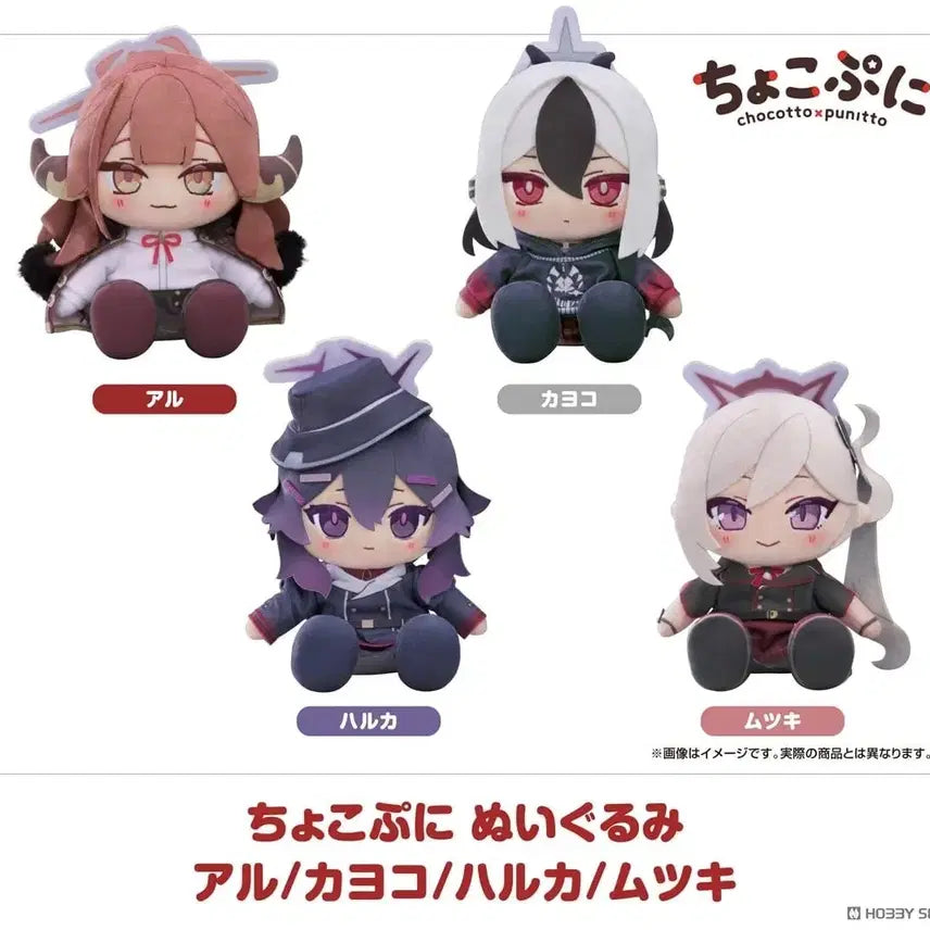 [BUNJANG] Blue Archive Abydos Solving Agency 68 Choco Puni Plush Bundle Set / 택포 블루아카이브 흥신소68 쵸코푸니 누이구루미 인형 일괄