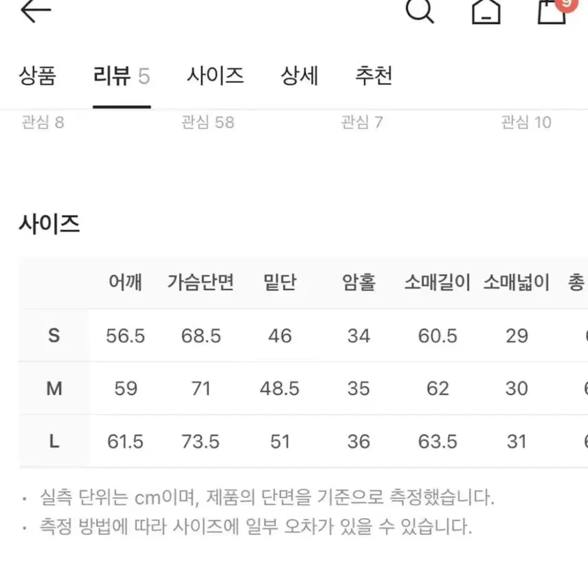 [BUNJANG] Mellow MA-1 Brown Blouson / 멜로우 MA-1 브라운 블루종 m