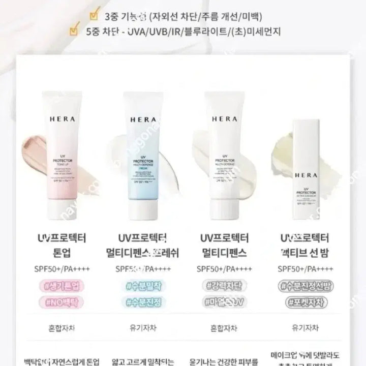 [BUNJANG] Hera UV Protector Sunscreen Bundle / 헤라 선크림 멀티디펜스 톤업 프레쉬 레포츠 선크림 피치 라벤더