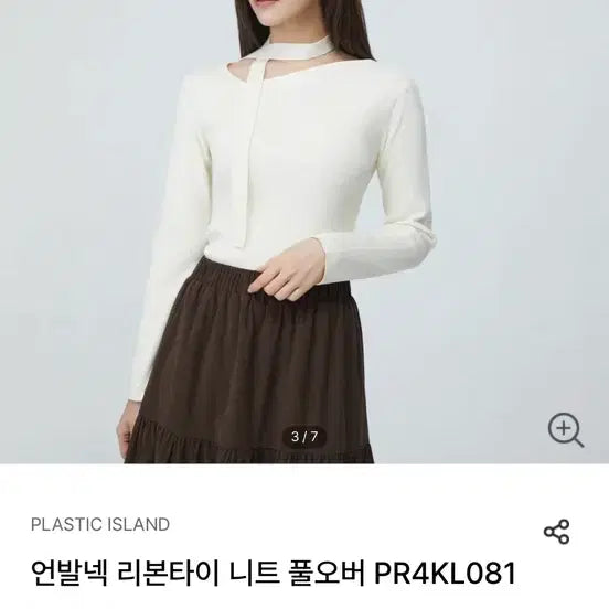 [BUNJANG] Plastic Island Tiny Knit Ivory S / (정가8만원) 플라스틱아일랜드 타이 니트 아이보리 S