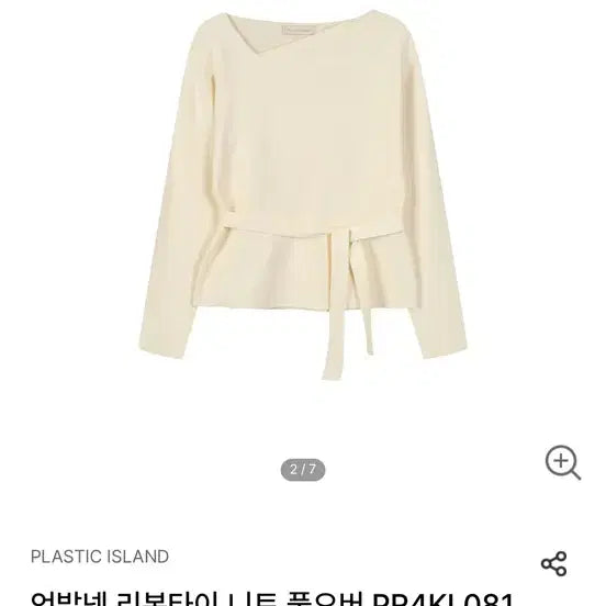 [BUNJANG] Plastic Island Tiny Knit Ivory S / (정가8만원) 플라스틱아일랜드 타이 니트 아이보리 S