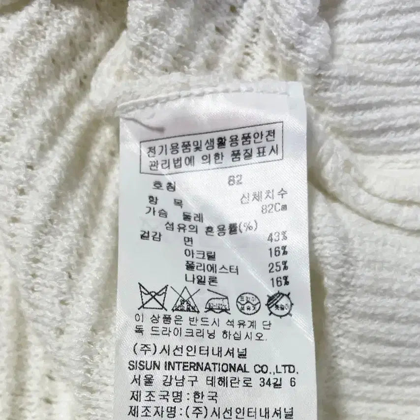 [BUNJANG] It MICHAA Knit Top / 잇미샤 반팔 니트