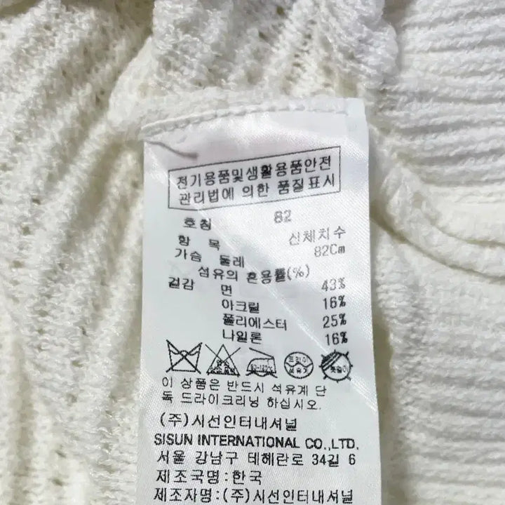 [BUNJANG] It MICHAA Knit Top / 잇미샤 반팔 니트