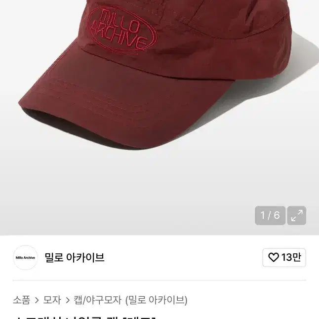 [BUNJANG] Milo Archive Nylon Cap / 밀로아카이브 나일론캡