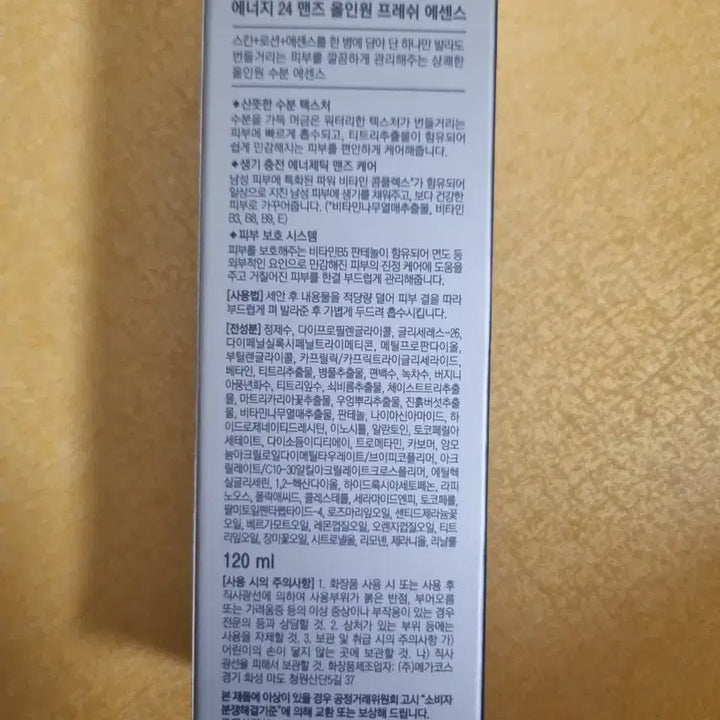 [BUNJANG] Tonymoly ENERGY 24 MEN'S All-in-One Fresh Essence / 토니모리 남성 화장품 ENERGY 24 MEN'S 올인원 프레쉬 에센스