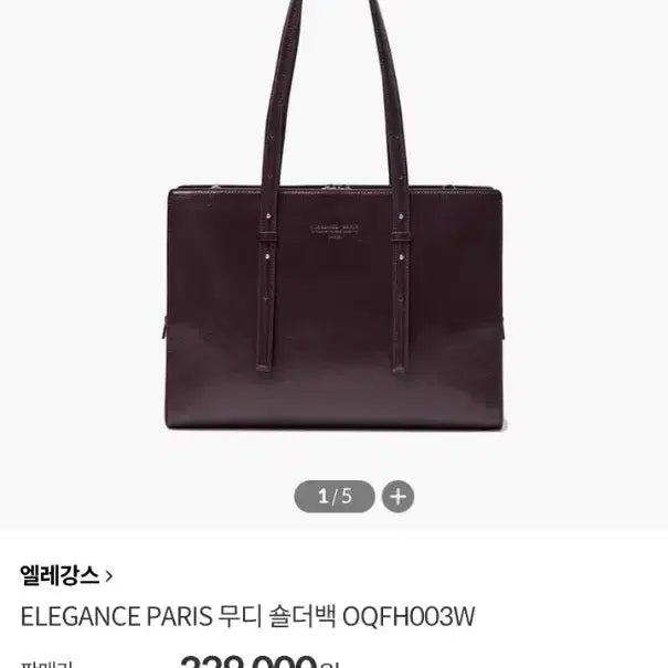 [BUNJANG] Elegant Paris Moody Shoulder Bag / 엘레강스 파리 무디 숄더백