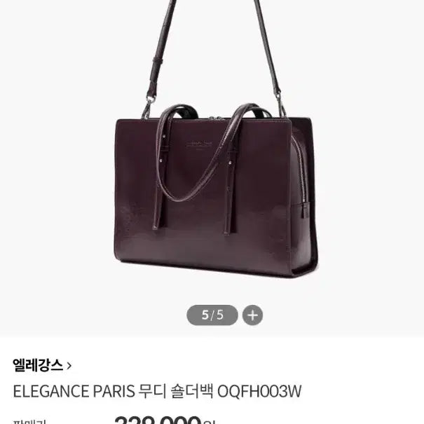 [BUNJANG] Elegant Paris Moody Shoulder Bag / 엘레강스 파리 무디 숄더백