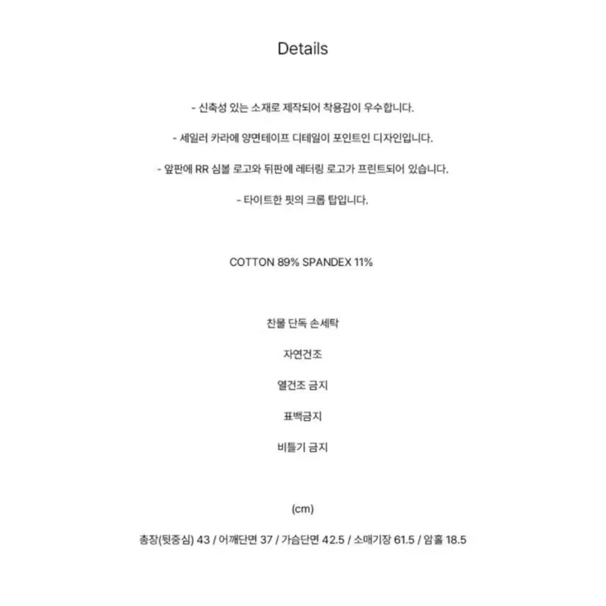 [BUNJANG] Rest&Recreation SAILOR COLLAR CROPTOP-WHITE / 레스트앤레크레이션 RR SAILOR COLLAR CROPTOP-WHITE