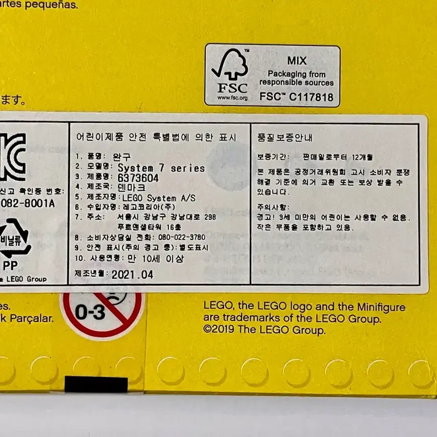 [BUNJANG] Lego 6373604 Ulysses Set / 레고 6373604 율리시스 판매 합니다