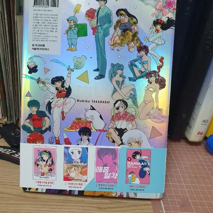 [BUNJANG] Rumiko Takahashi Art Collection / 타캇하시 루미코  원화집