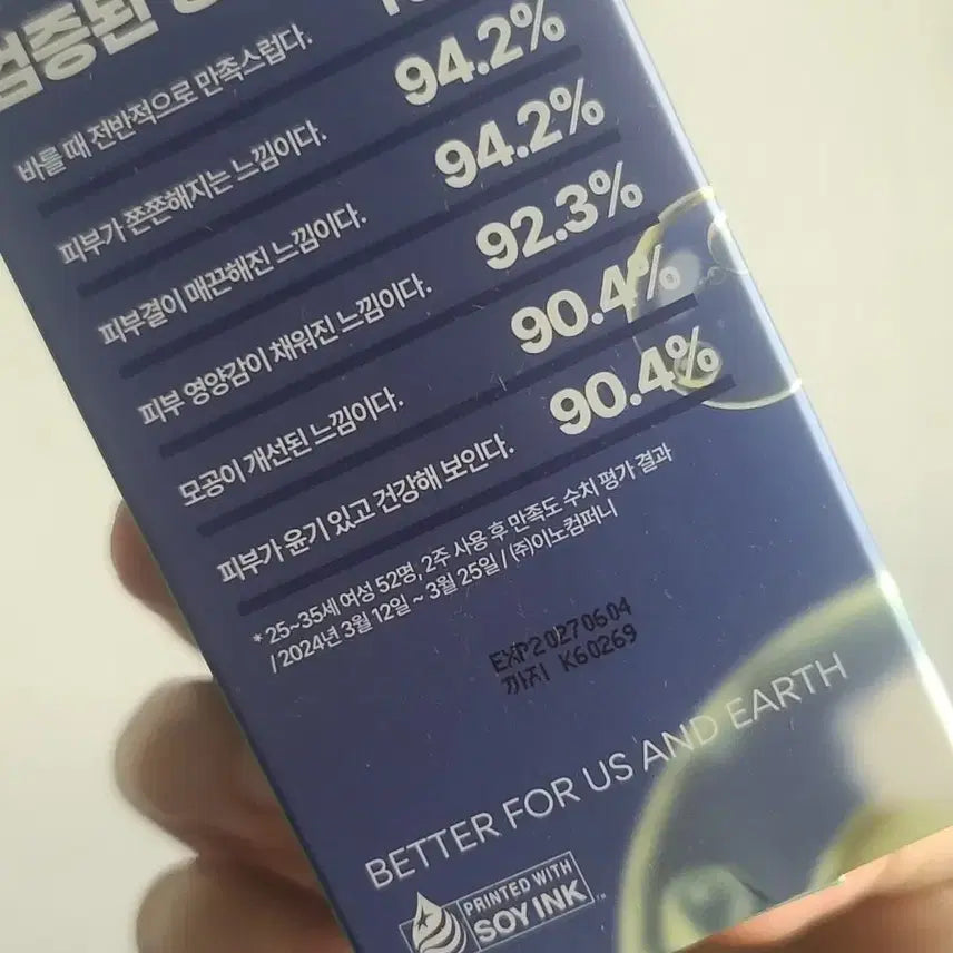 [BUNJANG] Innisfree Retinol PDRN Ampoule Set / 이니스프리 레티놀 PDRN 앰플 세트