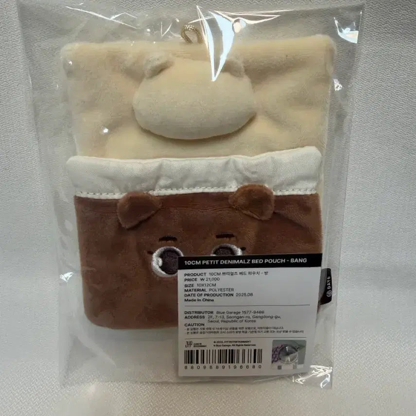 [BUNJANG] Day6 Bed Pouch (Sealed) / 데이식스 쁘띠멀즈 방 베드 파우치(미개봉)