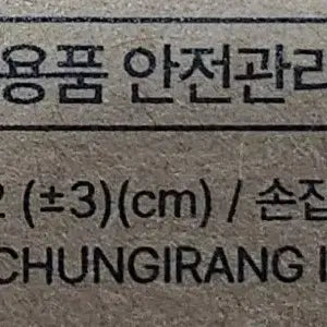 [BUNJANG] Champion 2-Way Backpack (Sealed) / (미개봉 한정판)이니스프리*챔피온2way백팩