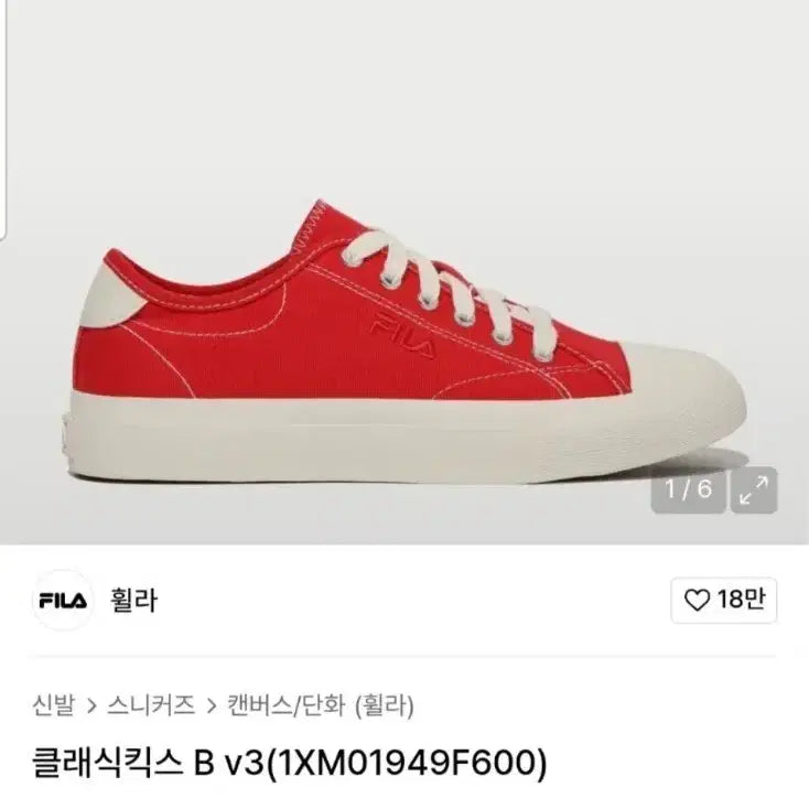 [BUNJANG] FILA Red Canvas Sneakers 270 / [FILA]휠라 레드 캔버스 스니커즈 270