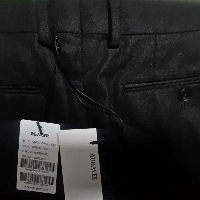 [BUNJANG] Auralee Wool Puling Flannel Slacks / [3] 오라리 울 풀링 플란넬 슬랙스 새상품