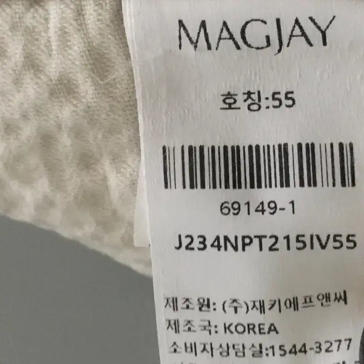 [BUNJANG] MagJ Wide Corduroy Pants / 매그제이 코듀로이 와이드 팬츠 55사이즈